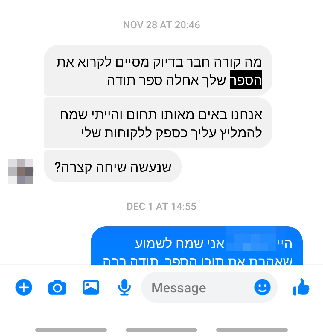 ביקורת קורא 1