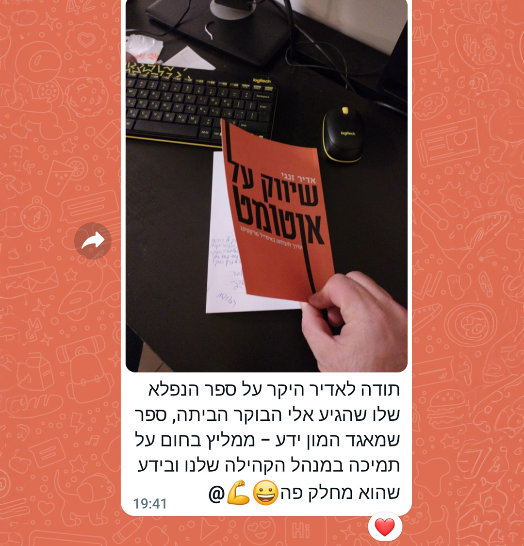 ביקורת קורא 4