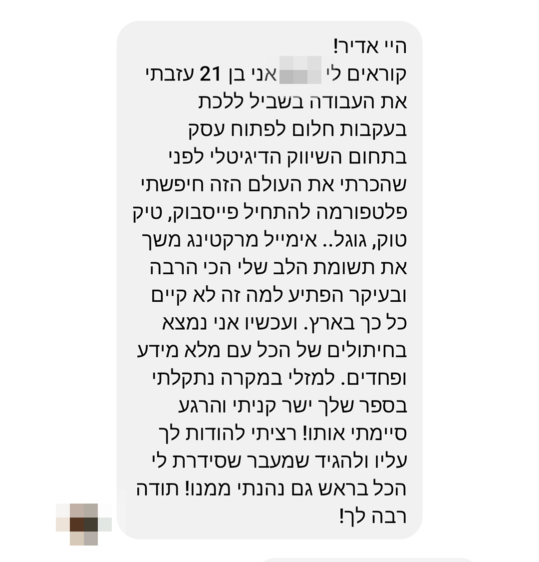 ביקורת קורא 2