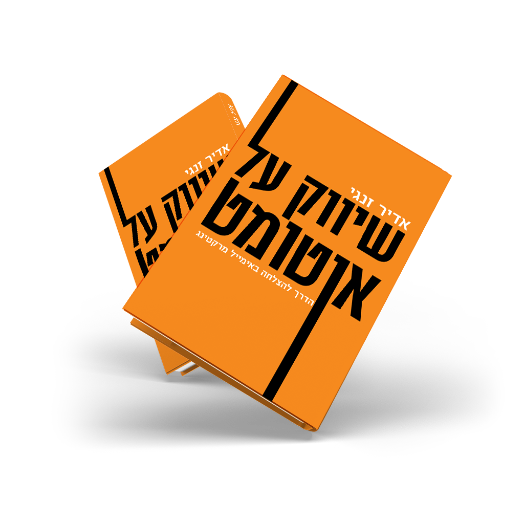 שני עותקים של הספר