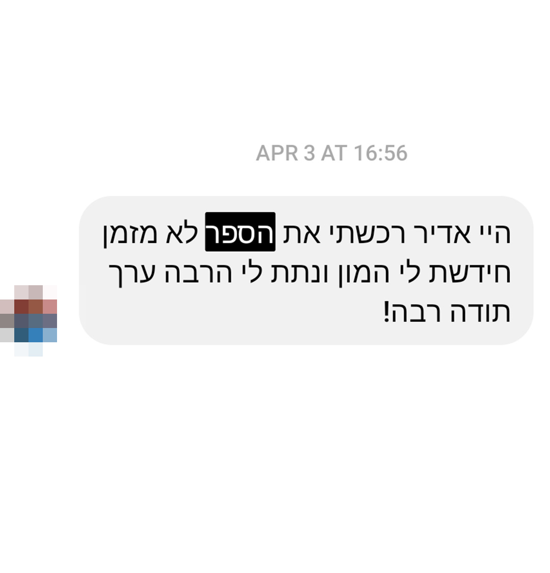 ביקורת קורא 3