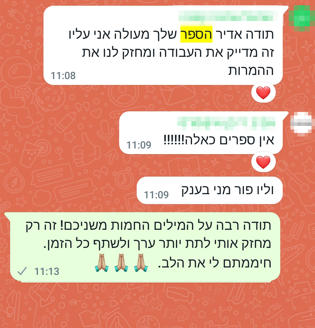 ביקורת קורא 5